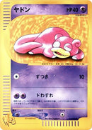 Slowpoke (012/048) (Pokemon Web)