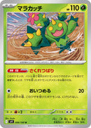 Image for Maractus (006/100) (SV9: Battle Partners) - Pokemon Japan