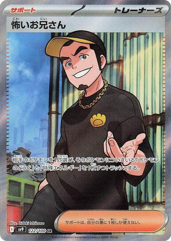 Image for Ruffian (122/100) (SV9: Battle Partners) - Pokemon Japan