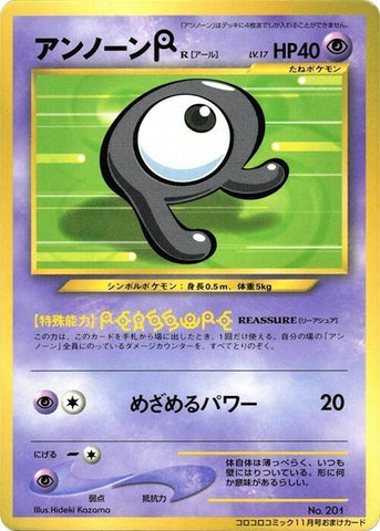 Image for Unown (CoroCoro Promotional Cards) - Pokemon Japan