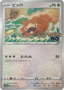 Image for Bidoof (Peelable Ditto) (060/071) (S10b: Pokemon GO) - Pokemon Japan