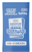 Image for 2024 Pokemon Japan Illustration Contest Promo 3-Card Pack - Pokemon Japan