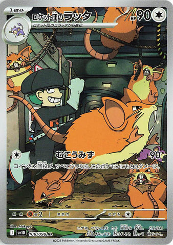 Image for Team Rocket's Raticate (108/098) (SV10: The Glory of Team Rocket) - Pokemon Japan