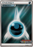 Image for Basic Darkness Energy - 133/BW-P (133/BW-P) (BW-P Promotional cards) - Pokemon Japan