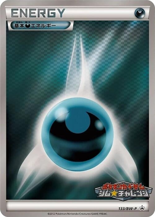 Image for Basic Darkness Energy - 133/BW-P (133/BW-P) (BW-P Promotional cards) - Pokemon Japan