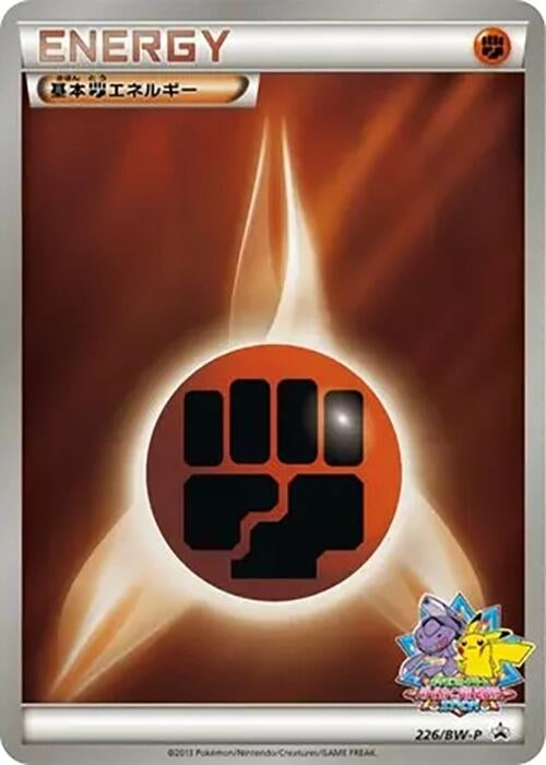 Image for Basic Fighting Energy - 226/BW-P (226/BW-P) (BW-P Promotional cards) - Pokemon Japan
