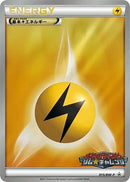 Image for Basic Lightning Energy - 015/BW-P (015/BW-P) (BW-P Promotional cards) - Pokemon Japan