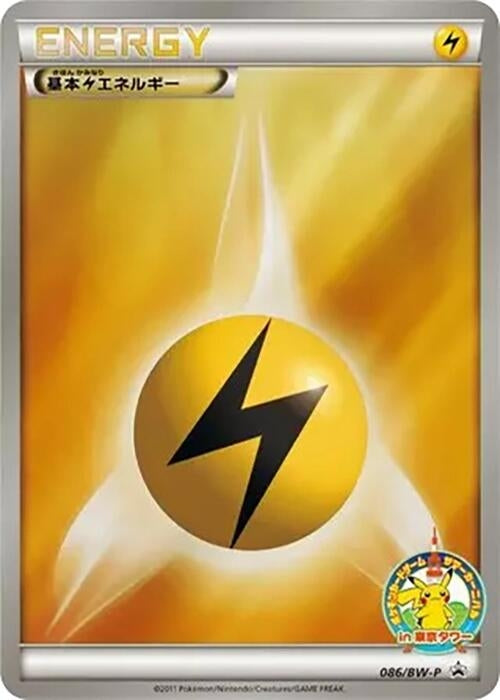 Image for Basic Lightning Energy - 086/BW-P (086/BW-P) (BW-P Promotional cards) - Pokemon Japan