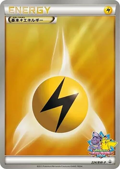 Image for Basic Lightning Energy - 224/BW-P (224/BW-P) (BW-P Promotional cards) - Pokemon Japan