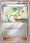 Image for Bianca - 098/BW-P (098/BW-P) (BW-P Promotional cards) - Pokemon Japan