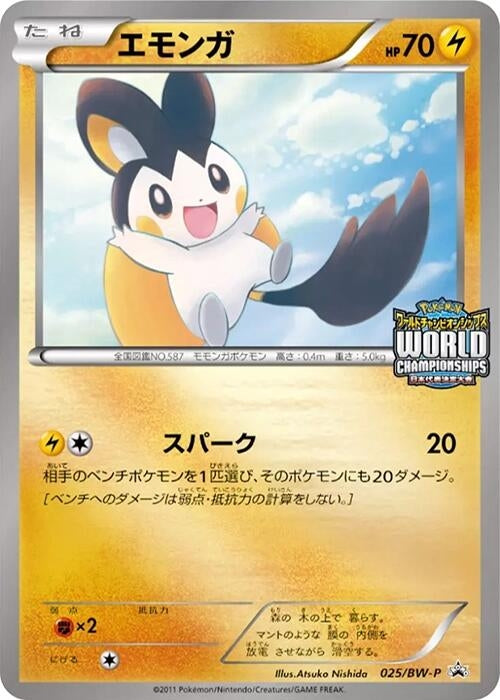 Image for Emolga - 025/BW-P (025/BW-P) (BW-P Promotional cards) - Pokemon Japan