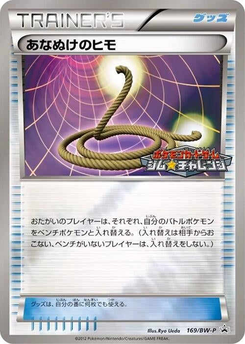 Image for Escape Rope - 169/BW-P (169/BW-P) (BW-P Promotional cards) - Pokemon Japan