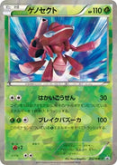 Image for Genesect - 232/BW-P (232/BW-P) (BW-P Promotional cards) - Pokemon Japan