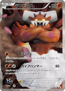 Image for Landorus - 112/BW-P (112/BW-P) (BW-P Promotional cards) - Pokemon Japan