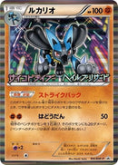 Image for Lucario - 106/BW-P (106/BW-P) (BW-P Promotional cards) - Pokemon Japan