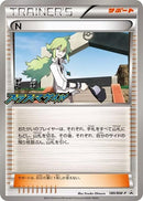 Image for N - 180/BW-P (180/BW-P) (BW-P Promotional cards) - Pokemon Japan
