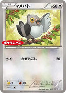 Image for Pidove - 205/BW-P (205/BW-P) (BW-P Promotional cards) - Pokemon Japan