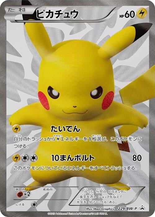 Image for Pikachu - 229/BW-P (229/BW-P) (BW-P Promotional cards) - Pokemon Japan