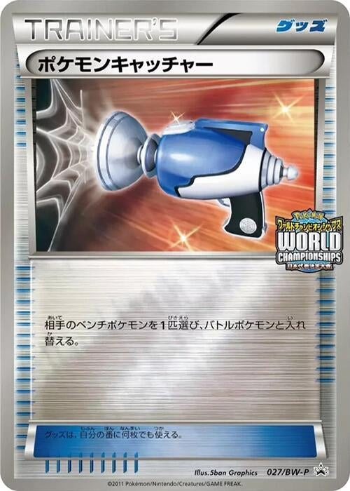 Image for Pokemon Catcher - 027/BW-P (027/BW-P) (BW-P Promotional cards) - Pokemon Japan