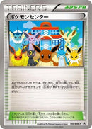 Image for Pokemon Center - 190/BW-P (190/BW-P) (BW-P Promotional cards) - Pokemon Japan