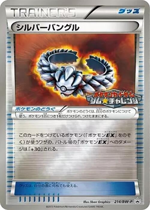 Image for Silver Bangle - 214/BW-P (214/BW-P) (BW-P Promotional cards) - Pokemon Japan