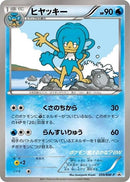 Image for Simipour - 059/BW-P (059/BW-P) (BW-P Promotional cards) - Pokemon Japan