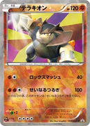 Image for Terrakion - 038/BW-P (038/BW-P) (BW-P Promotional cards) - Pokemon Japan