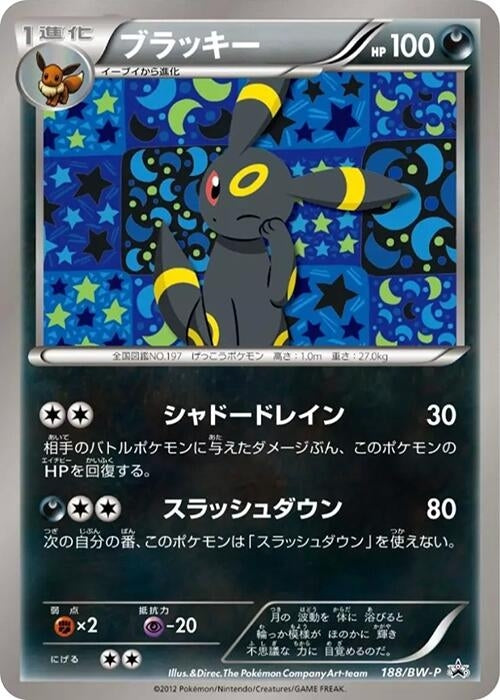 Image for Umbreon - 188/BW-P (188/BW-P) (BW-P Promotional cards) - Pokemon Japan