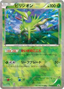Image for Virizion - 154/BW-P (154/BW-P) (BW-P Promotional cards) - Pokemon Japan
