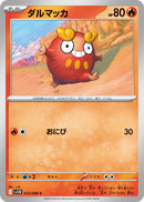 Image for Darumaka (013/086) (SV11B: Black Bolt) - Pokemon Japan