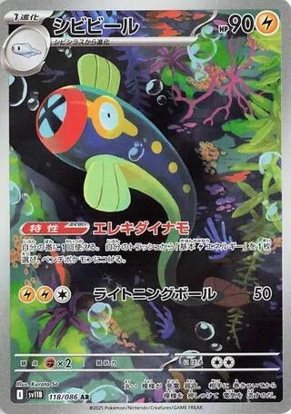 Image for Eelektrik (118/086) (SV11B: Black Bolt) - Pokemon Japan