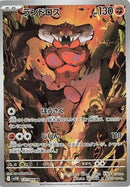 Image for Landorus (137/086) (SV11B: Black Bolt) - Pokemon Japan