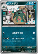 Image for Garbodor (057/086) (SV11W: White Flare) - Pokemon Japan