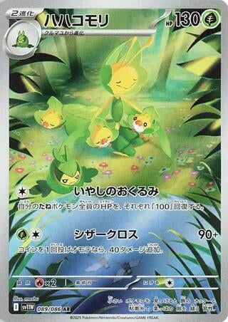 Image for Leavanny (089/086) (SV11W: White Flare) - Pokemon Japan