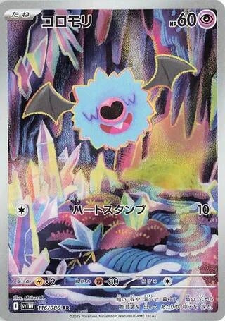 Image for Woobat (116/086) (SV11W: White Flare) - Pokemon Japan