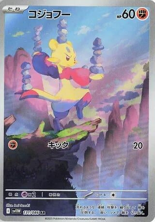 Image for Mienfoo (131/086) (SV11W: White Flare) - Pokemon Japan