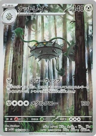Image for Ferrothorn (145/086) (SV11W: White Flare) - Pokemon Japan