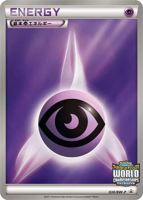 Image for Basic Psychic Energy - 030/BW-P (030/BW-P) (BW-P Promotional cards) - Pokemon Japan