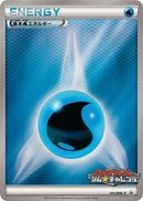 Image for Basic Water Energy - 141/BW-P (141/BW-P) (BW-P Promotional cards) - Pokemon Japan