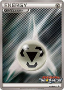 Image for Basic Metal Energy - 143/BW-P (143/BW-P) (BW-P Promotional cards) - Pokemon Japan