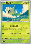 Image for Celebi (006/063) (m1L: Mega Brave) - Pokemon Japan