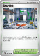 Image for Dangerous Ruins (063/063) (m1L: Mega Brave) - Pokemon Japan