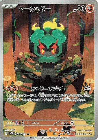 Image for Marshadow (069/063) (m1L: Mega Brave) - Pokemon Japan