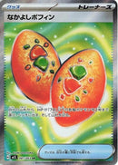 Image for Buddy-Buddy Poffin (081/063) (m1S: Mega Symphonia) - Pokemon Japan