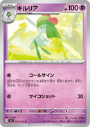 Image for Kirlia (041/063) (m1S: Mega Symphonia) - Pokemon Japan