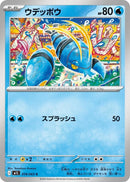 Image for Clauncher (019/063) (m1S: Mega Symphonia) - Pokemon Japan