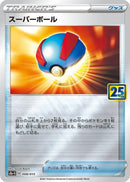 Image for Great Ball (008/015) (s8a-G: 25th Anniversary Golden Box) - Pokemon Japan