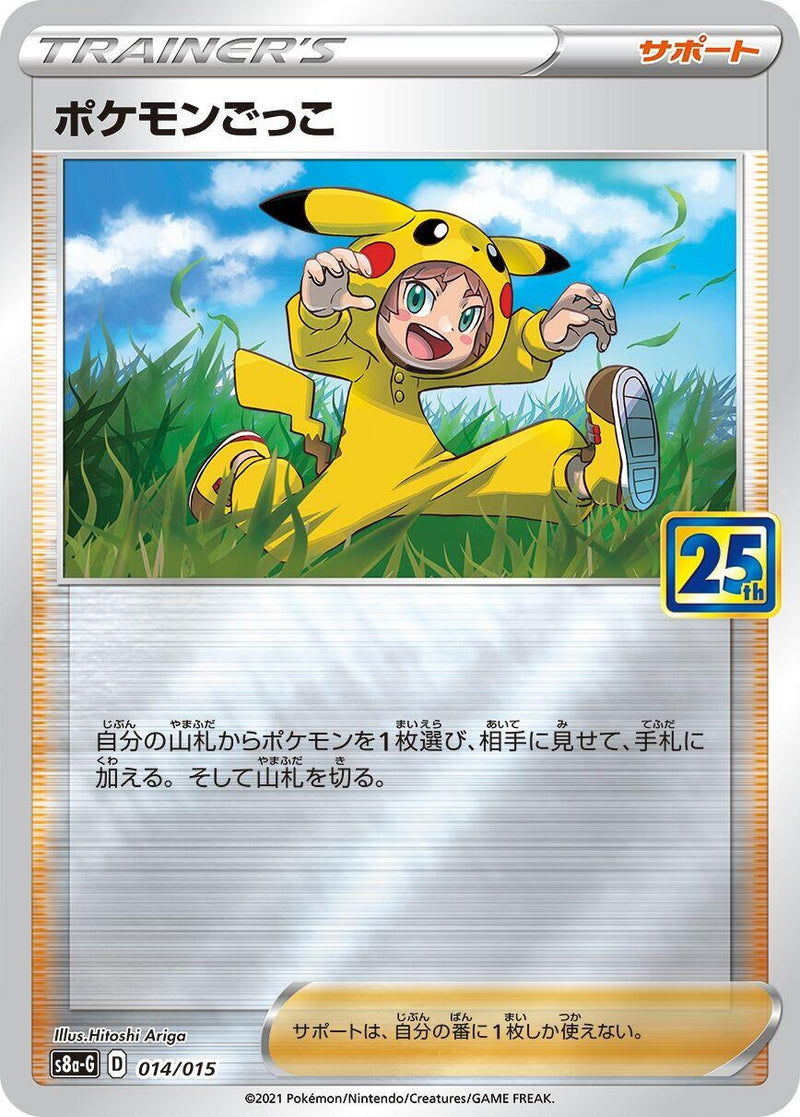 Image for Poke Kid (014/015) (s8a-G: 25th Anniversary Golden Box) - Pokemon Japan