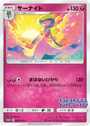 Image for Gardevoir - 408/SM-P (JP Illustration Grand Prix Winner 2019) (408/SM-P) (SM-P: Sun & Moon Promos) - Pokemon Japan