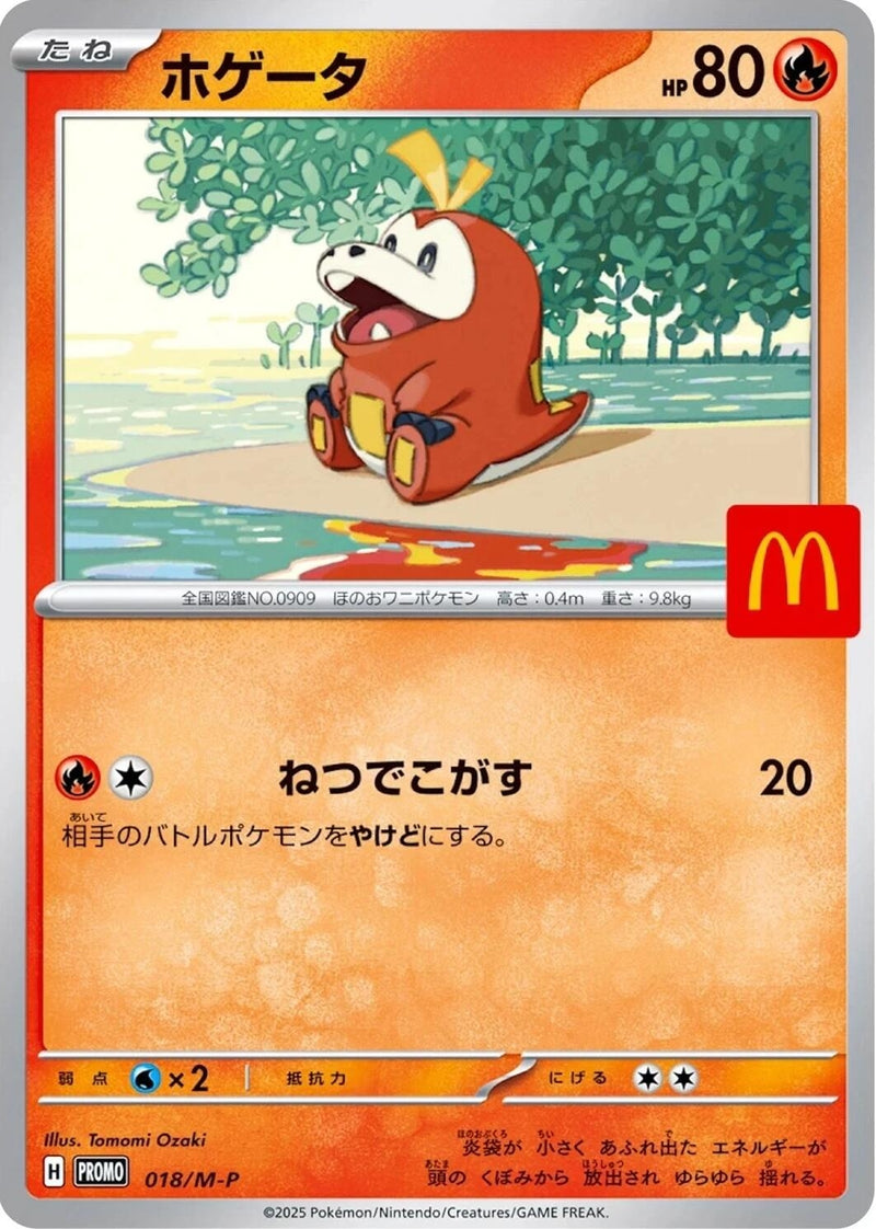 Image for Fuecoco - 018/M-P (018/M-P) (M-P Promotional Cards) - Pokemon Japan